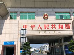 -东兴口岸-中越友谊大桥