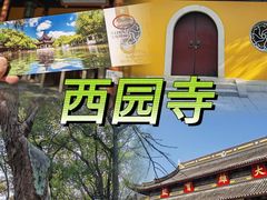 -西园戒幢律寺