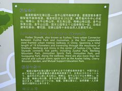 -福道