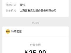 -玲玲面屋