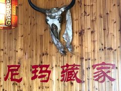 -尼玛藏家风味园(阿山食城店)