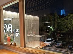 -一澜江宴·江景地标楚菜(江滩公园店)