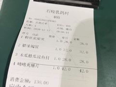 -石岐乳鸽村(南海第三分店)