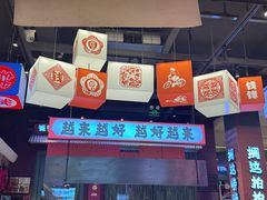 -钱锋炭缸烧烤(南湖大路总店)