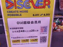 -Olé精品超市(南宁万象城店)