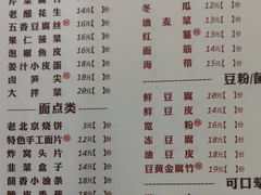 菜单-蝎王府羊蝎子(西直门店)