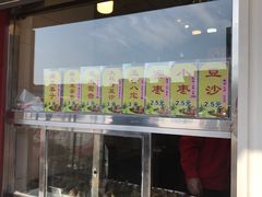 门面-二斗栗子(西湖道店)