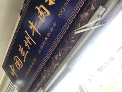 门面-伊祥·敦煌楼