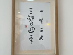 -古月四季