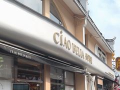 -俏贝拉(裕后街店)