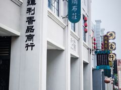 -道林古镇