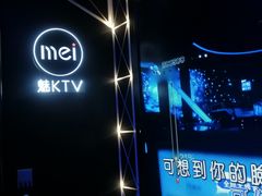 -魅KTV(北京望京万科时代中心店)