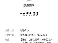 -烹然四季椰子鸡火锅(姚家园万象汇店)