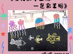 -艺塔木美学教育(和达校区)