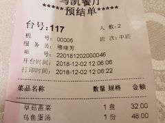 账单-马凯餐厅(长椿街店)