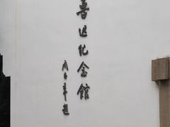 -中共四大纪念馆