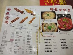 菜单-兄弟联果木炭烤翅·50年家传鸡翅秘方
