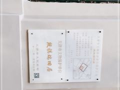 -段祺瑞旧居