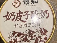 -锡和无锡菜(景丽苑店)