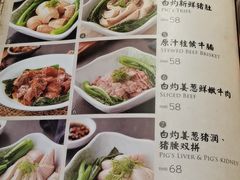 菜单-正斗·港式粤菜(SKLP店)