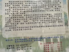 -南来顺饭庄·清真(南菜园店)