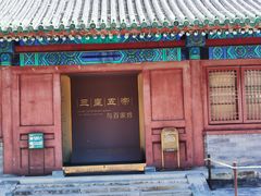 -历代帝王庙博物馆