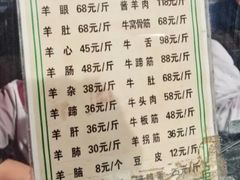 -洪记白水羊头(天坛店)