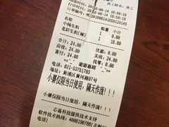 账单-小杨生煎(黄河路店)