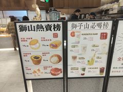 -君之狮子山·轻糖烘焙(松江印象城店)