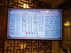 -怡园饭店-餐厅(四望亭店)