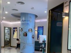 -美可普口腔医院(宝龙标杆店)