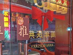 -陈刚烧烤