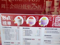 -一只酸奶牛(来福士店)