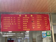 -旺泉餐饮店·清真牛肉面馆