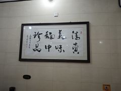 -马振面(小皮院店)