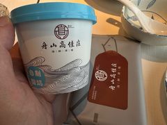 -高佳庄·舟山海鲜(海景旗舰店)