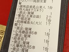 -蚝火爆·烧烤餐厅