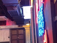 -长藤鬼校(观音桥店)