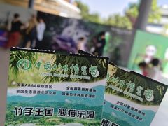 -安吉竹博园