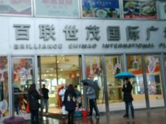 -上海世茂广场(南京东路店)