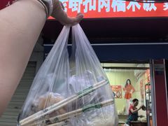 -老嘢扣肉糯米饭(云亭街店)