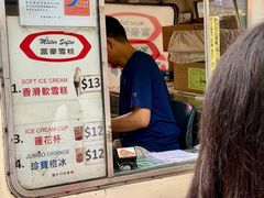 -富豪雪糕车流动点(尖沙咀)