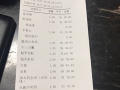 账单-79号渔船海鲜饭店(华强北店)