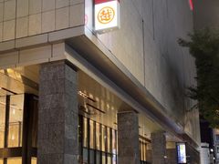 -三越百货(三越银座店)