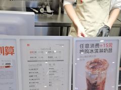 -野人先生Gelato(上海长宁龙之梦店)