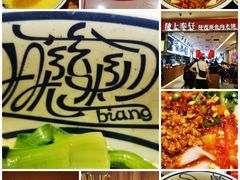 -陇上秦轩biangbiang面(萧山万象汇店)