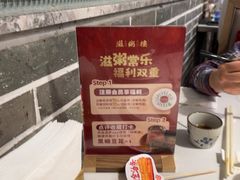 -滋粥楼·顺德菜(番禺广场总店)