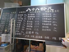 -八十八粉儿(尚都店)