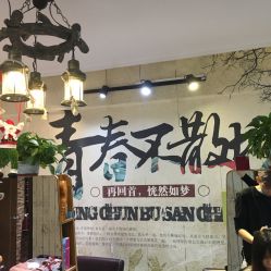 点击看大图 -山浦形象烫染