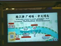 -珠江夜游广州塔·中大码头